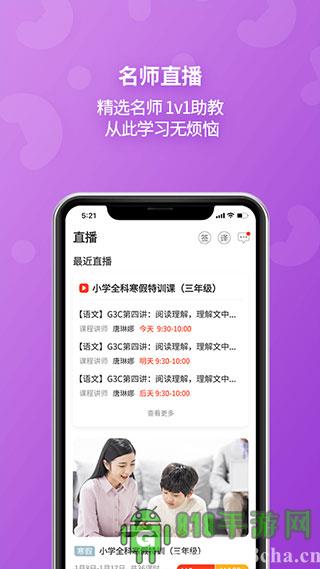 E英語寶界面展示2