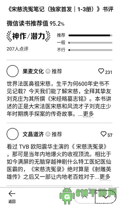 微信讀書墨水屏版app官方版界面展示2