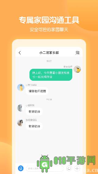 智慧樹園丁版界面展示2