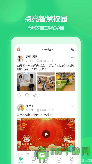 智慧樹園丁版界面展示2