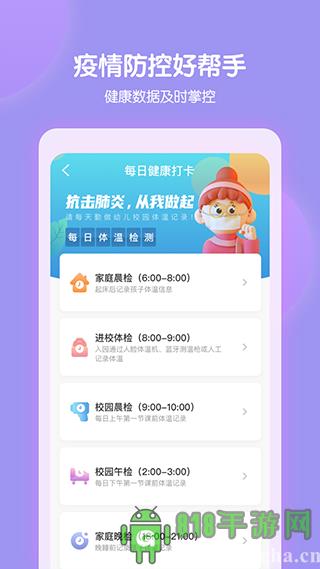 智慧樹園丁版界面展示2
