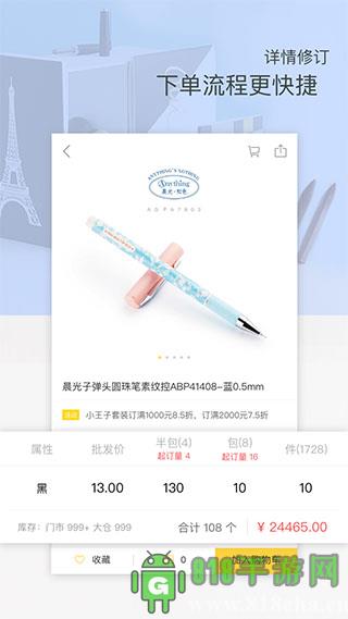 晨光聯盟app界面展示2