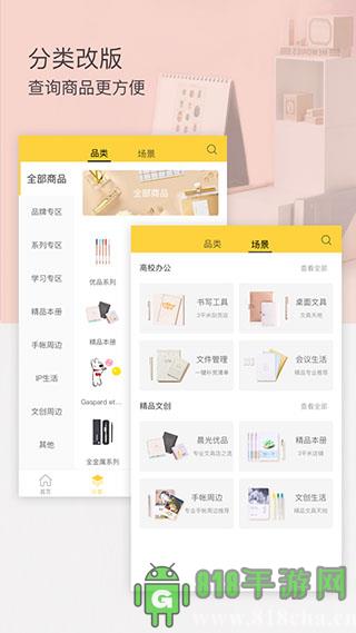 晨光聯盟app界面展示2