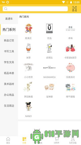 晨光聯盟app界面展示2