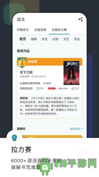 豆瓣閱讀界面展示2