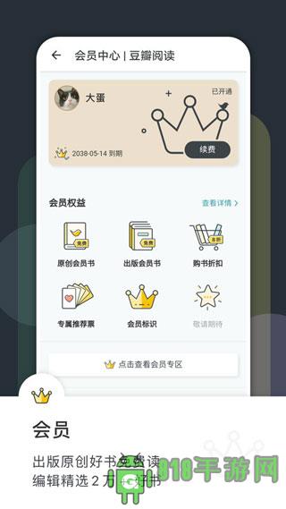 豆瓣閱讀界面展示2