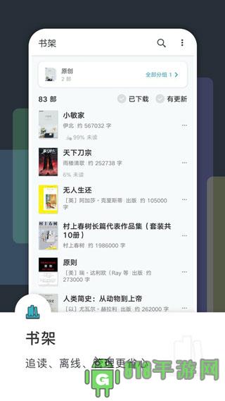 豆瓣閱讀界面展示2