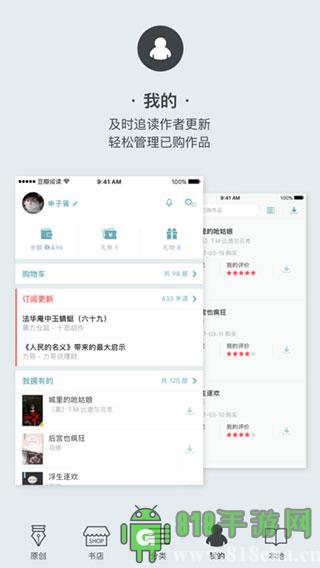 豆瓣閱讀2023最新版界面展示2