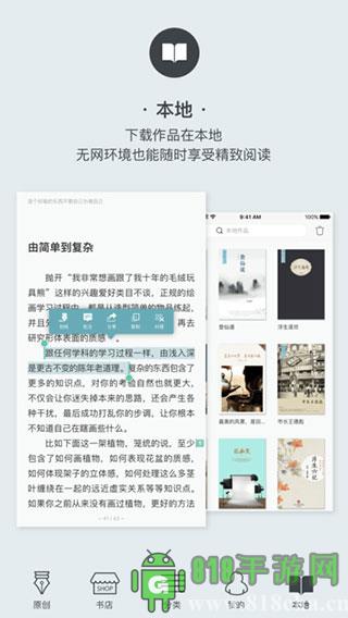 豆瓣閱讀2023最新版界面展示2