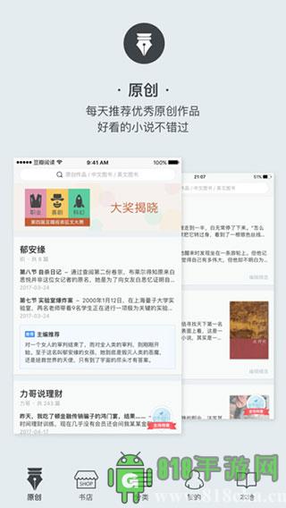 豆瓣閱讀2023最新版界面展示2