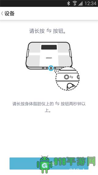 歐姆龍筆記app界面展示2