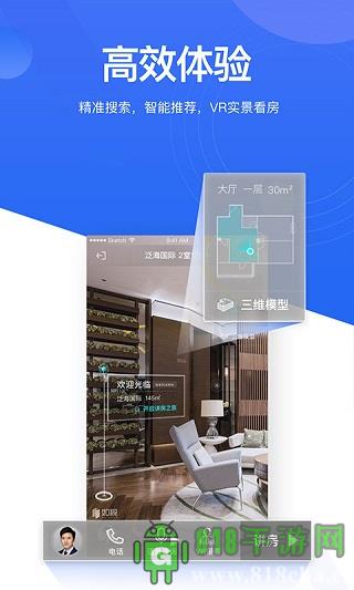 貝殼找房房源租房界面展示2