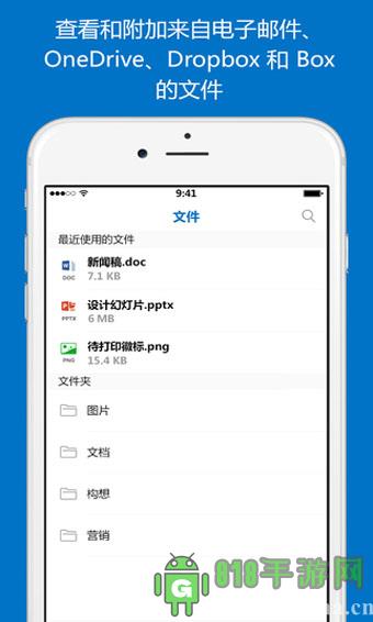Outlook郵箱界面展示2