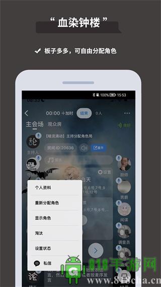 論否界面展示2