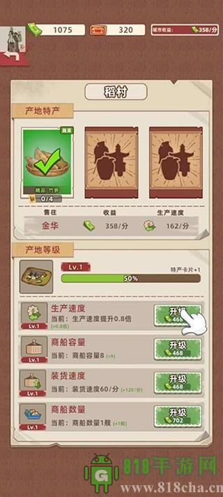 王鏟鏟的運河夢免廣告版界面展示2