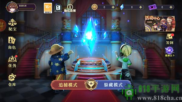 恐怖躲貓貓4測試版界面展示2