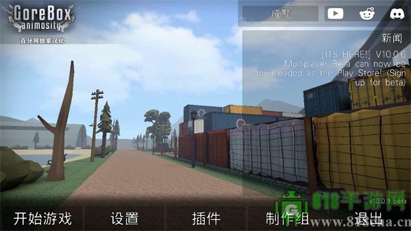 g沙盒仇恨國際服界面展示2