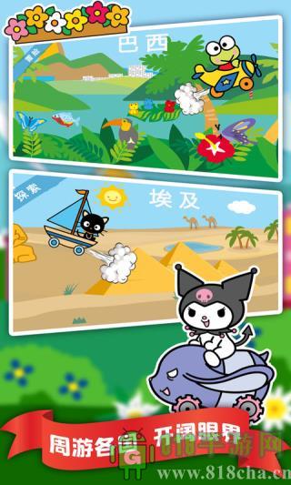 凱蒂貓飛行冒險中文版界面展示2