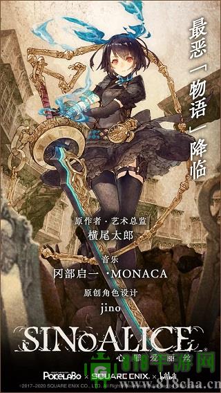 心罪爱丽丝界面展示2