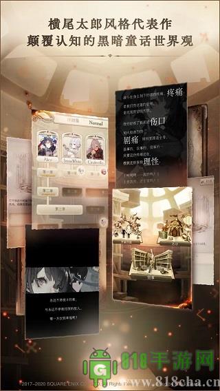 心罪爱丽丝界面展示2