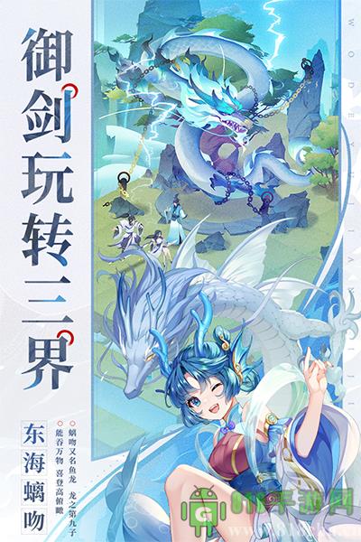 我的御剑日记折扣版界面展示2