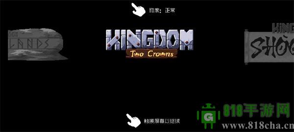 王國兩位君主聯機版界面展示2