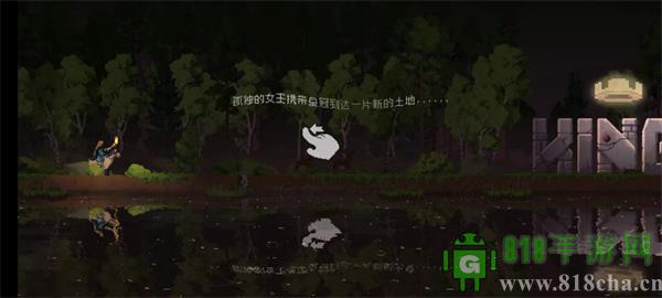 王國兩位君主聯機版界面展示2