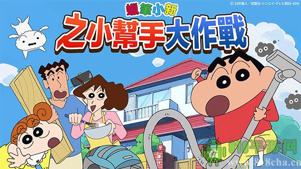 crayon shinchan中文版界面展示2