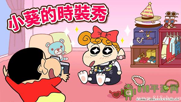 crayon shinchan中文版界面展示2