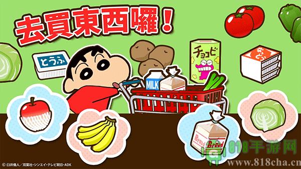 crayon shinchan中文版界面展示2