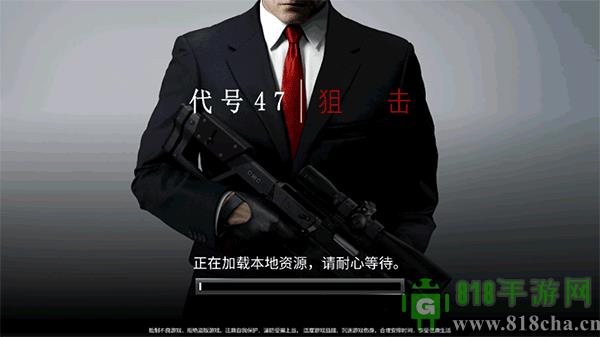 代號47狙擊官方正版界面展示2