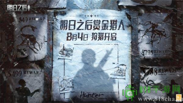 明日之后九游版界面展示2