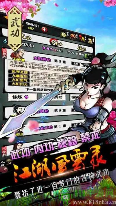 江湖風云錄折相思最新版界面展示2