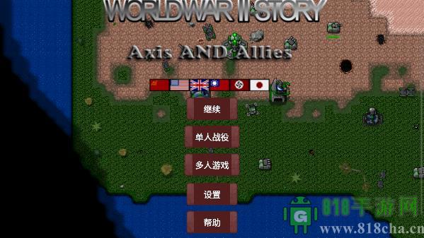 鐵銹戰爭二戰風云模組最新版界面展示2