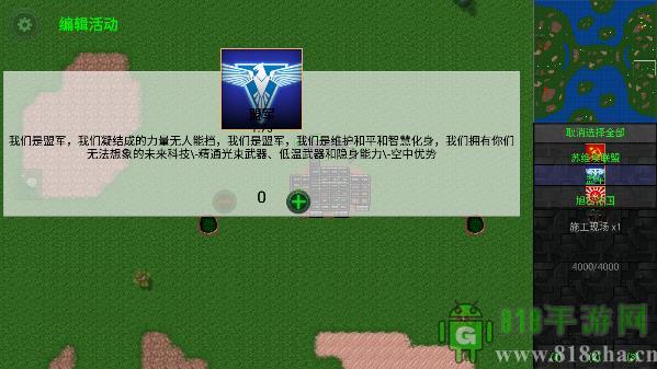 鐵銹戰爭紅警3完整版界面展示2