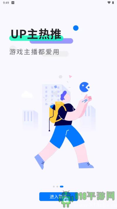 魔玩助手官方正版界面展示2