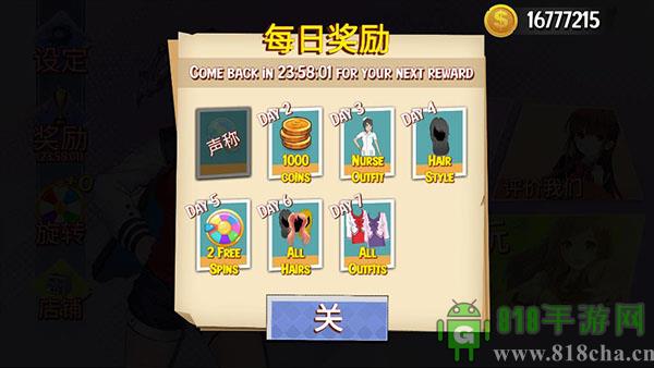 樱花高校模拟器2025最新版界面展示2