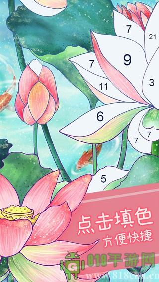 填它數字填色界面展示2