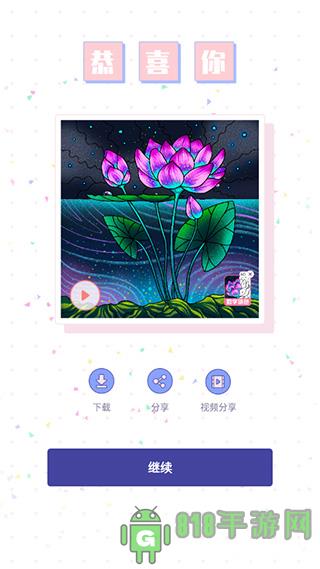 填它數字填色界面展示2