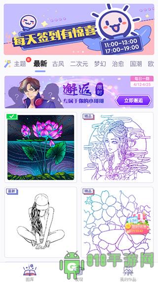 填它數字填色界面展示2