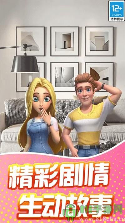 甜點消消破解版界面展示2
