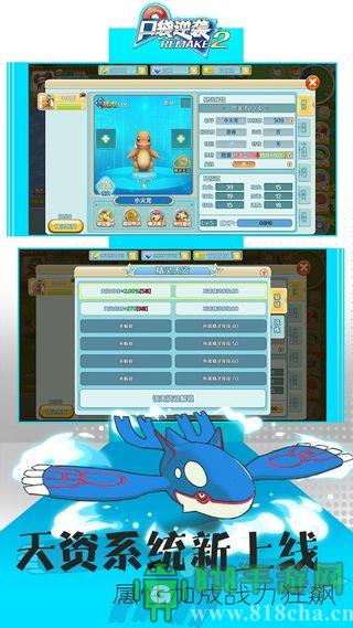 口袋逆袭2百度官方版界面展示2