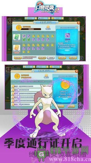 口袋逆袭2百度官方版界面展示2