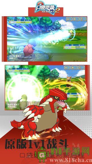 口袋逆袭2百度官方版界面展示2