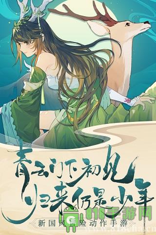 青云訣2oppo手機版本界面展示2