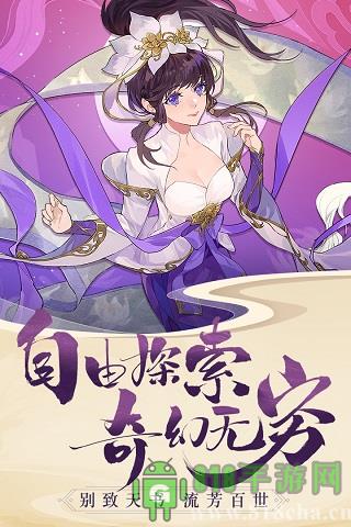 青云訣2oppo手機版本界面展示2