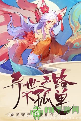 青云訣2oppo手機版本界面展示2