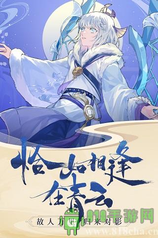 青云訣2oppo手機版本界面展示2