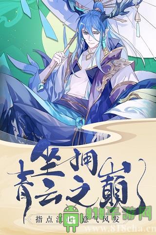 青云訣2oppo手機版本界面展示2