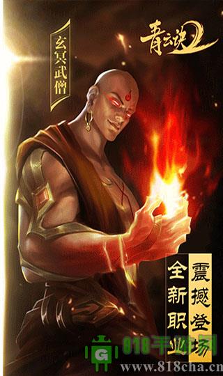 青云訣2無限元寶破解版界面展示2